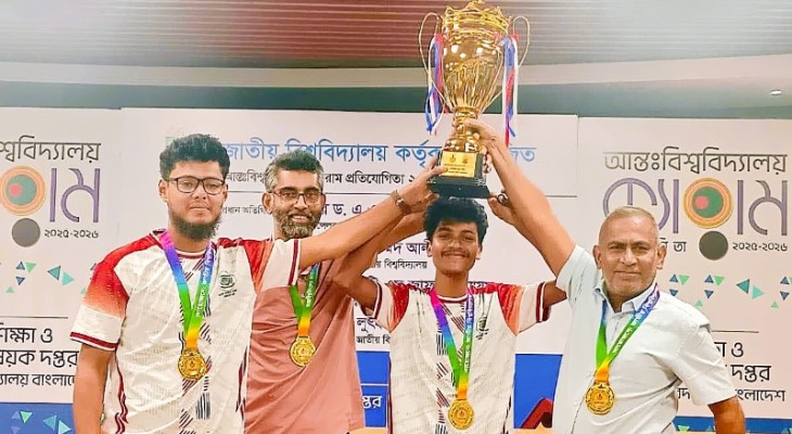 আন্ত:বিশ্ববিদ্যালয় ক্যারাম প্রতিযোগিতায় চ্যাম্পিয়ন বাকৃবি 